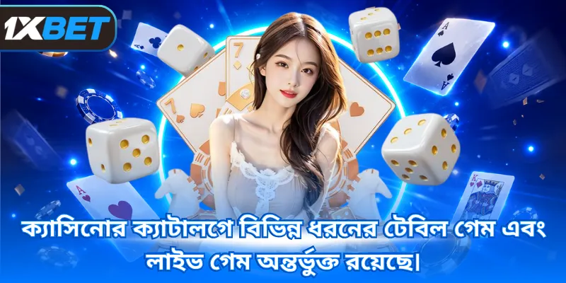 ক্যাসিনোর ক্যাটালগে বিভিন্ন ধরনের টেবিল গেম এবং লাইভ গেম অন্তর্ভুক্ত রয়েছে।