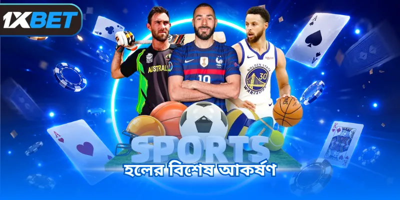 হলের বিশেষ আকর্ষণ